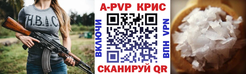 Купить закладки  Хилок  А ПВП Соль 