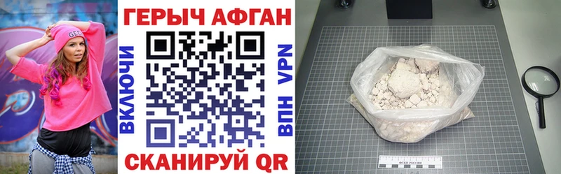 Купить  Хилок  ГЕРОИН Афган 