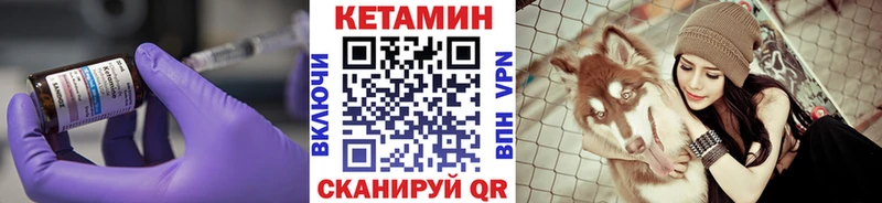 Купить закладки  Хилок  КЕТАМИН VHQ 